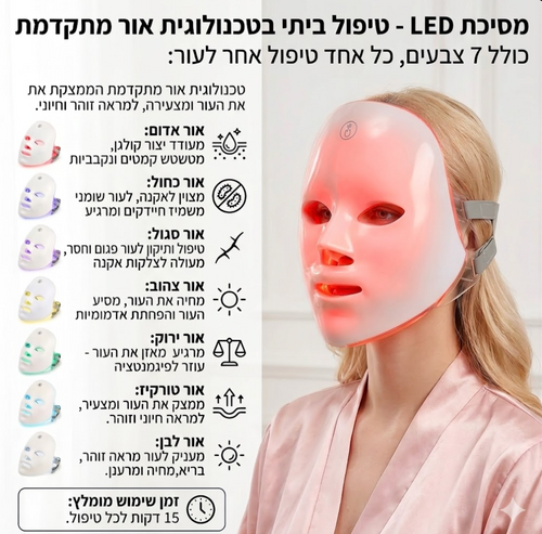 Lumière Skin-Glow